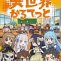 Isekai Quartet on Random Most Popular Anime Right Now