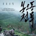 The Battle: Roar to Victory on Random Best Korean Historical Movies