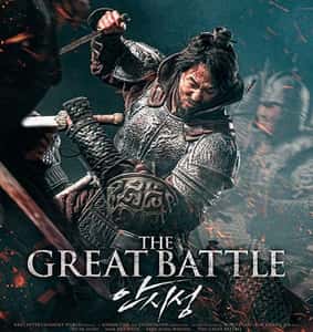 The Great Battle