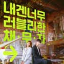 Do Do Sol Sol La La Sol on Random Best New Korean Dramas Of 2020