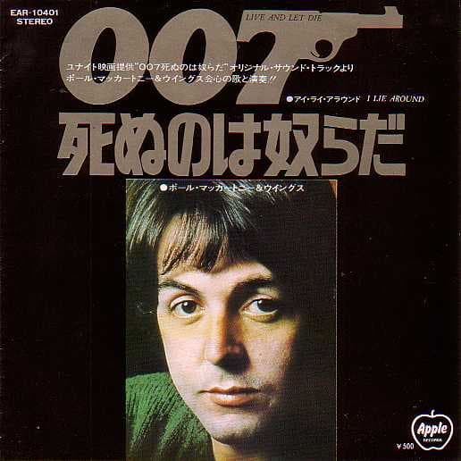 'Live and Let Die' - Paul McCartney And Wings