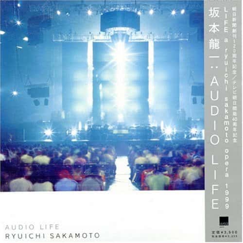 best ryuichi sakamoto album