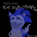 A Message from Sonic CD Masato Nishimura in Sound Test Menu on Random Greatest Video Game Easter Eggs