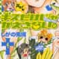 Kiss Dake ja Kaesanai внесён в список (или ранжирован) 49 в списке The Best Sports Manga of All Time