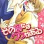 Sono Koi ni wa Wake ga Aru записано (или ранжировано) 29 в списке The Best Yaoi Manga of All Time