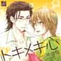 Tokimekigokoro внесён в список (или рейтинг) 26 в списке The Best Yaoi Manga of All Time