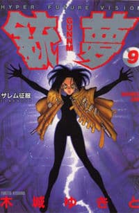 The Best Sci Fi Manga Worth Reading