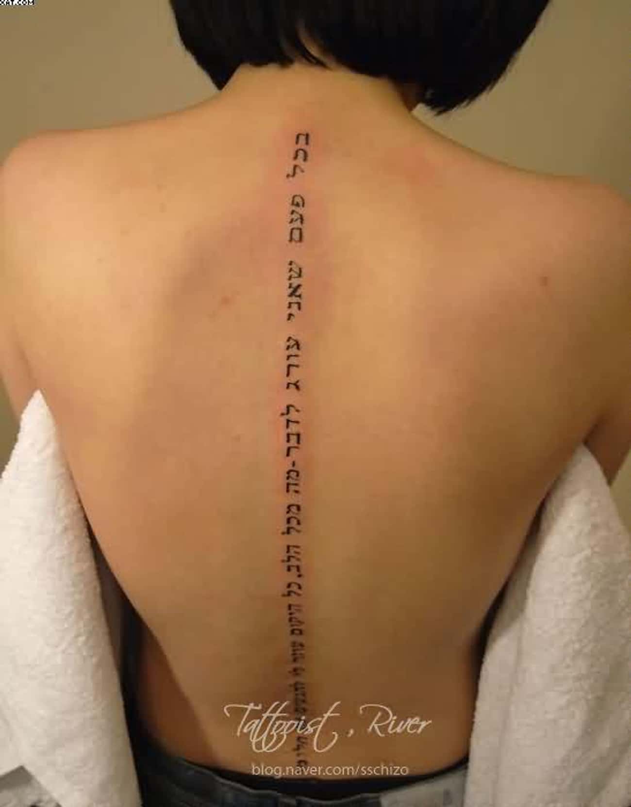 Straight Hebrew Lettering Tattoo Design On Back