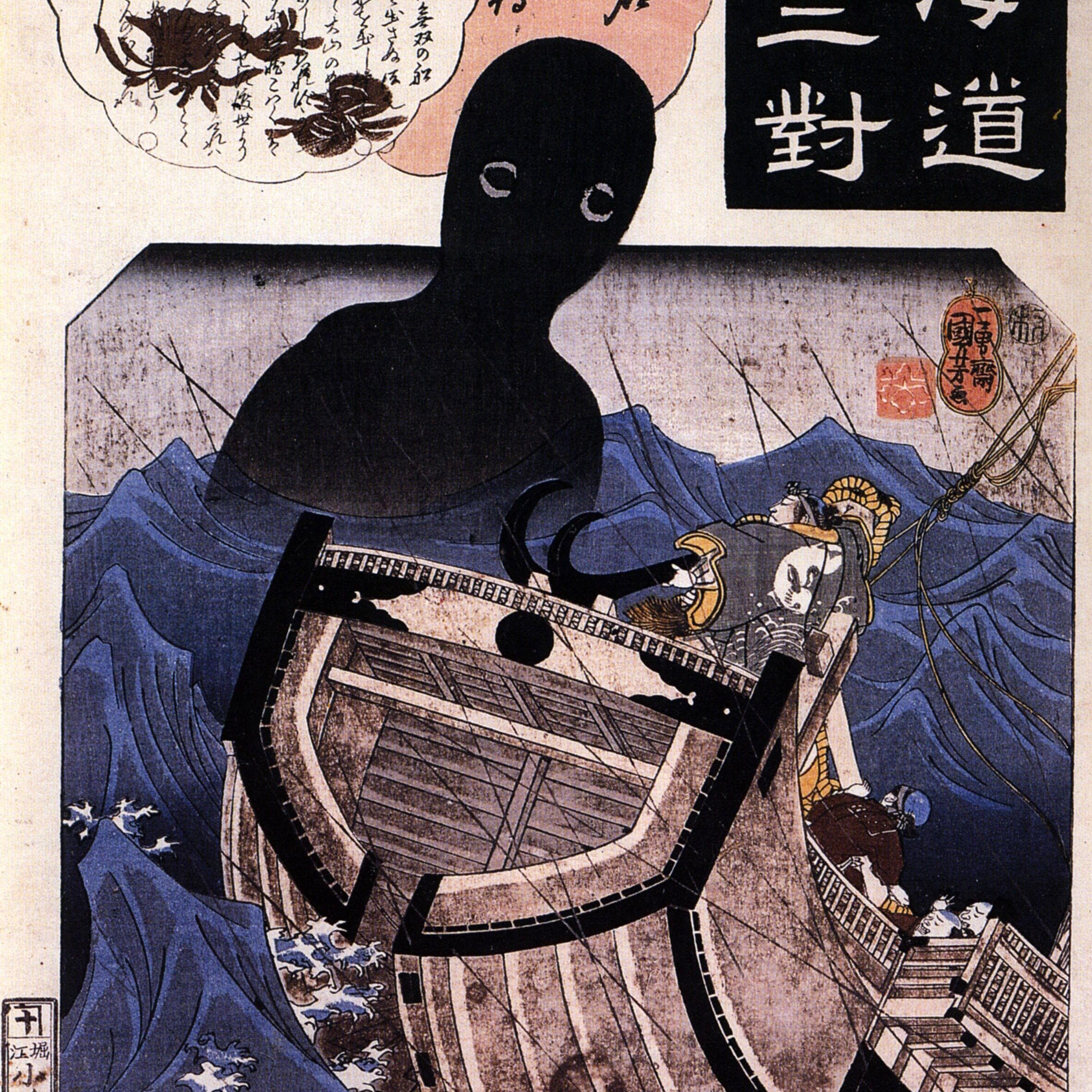 The Scariest Sea Monsters From Legends Around The World   Japan Umibozu Photo U1