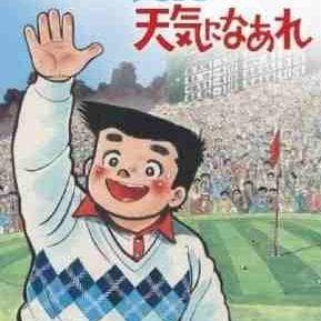 Ashita Tenki ni Nare!