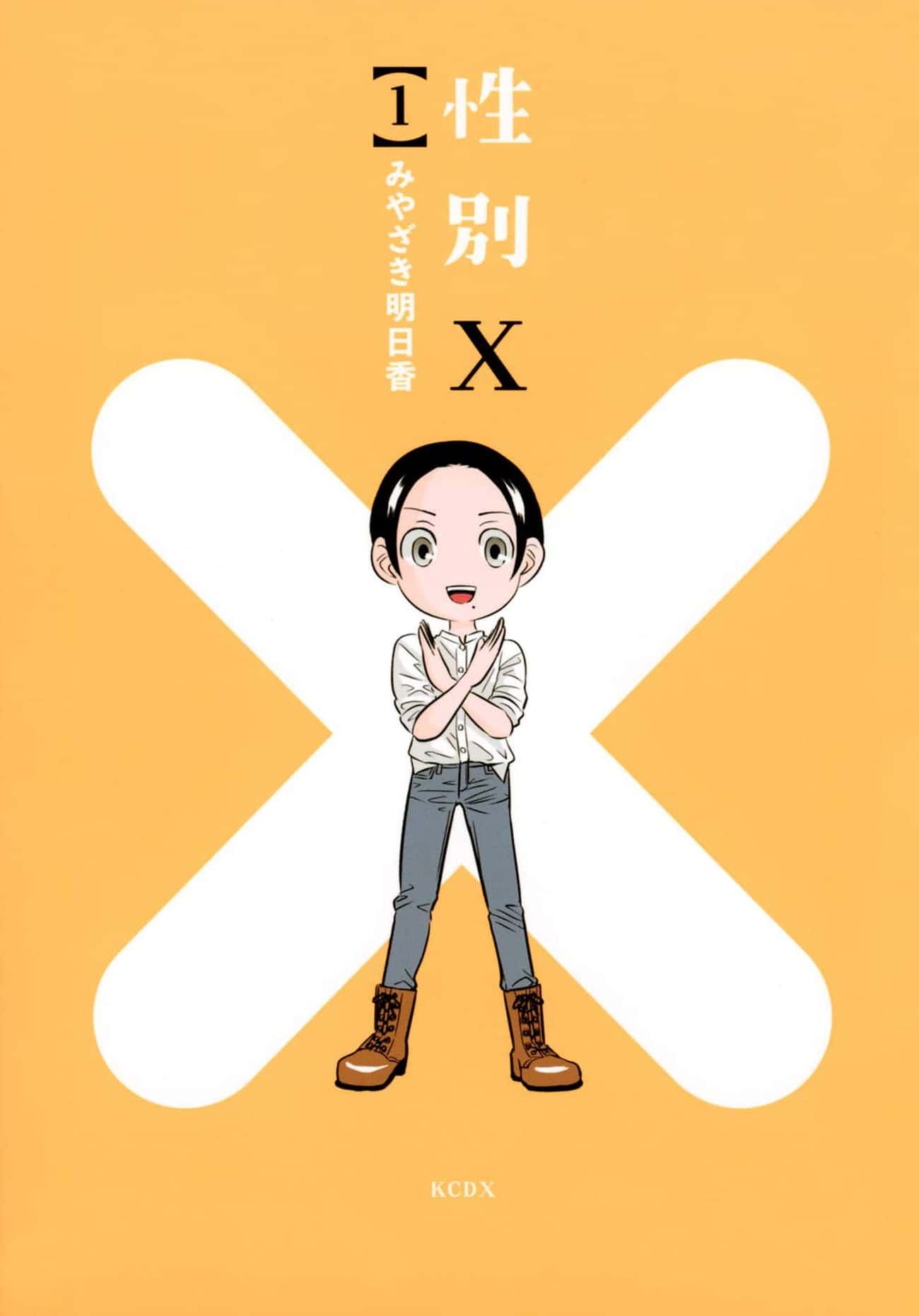 X-Gender
