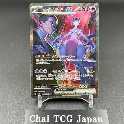 23 Rare And Valuable Pokemon Cards Worth The Most Money