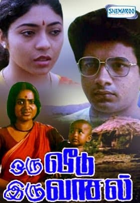 oru veedu iru vaasal