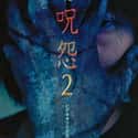 Takashi Matsuyama, Yui Ichikawa, Taro Suwa   Ju-on: The Curse 2, also known as simply Ju-on 2, is a 2000 Japanese V-Cinema horror film and the second installment in the Ju-on series.