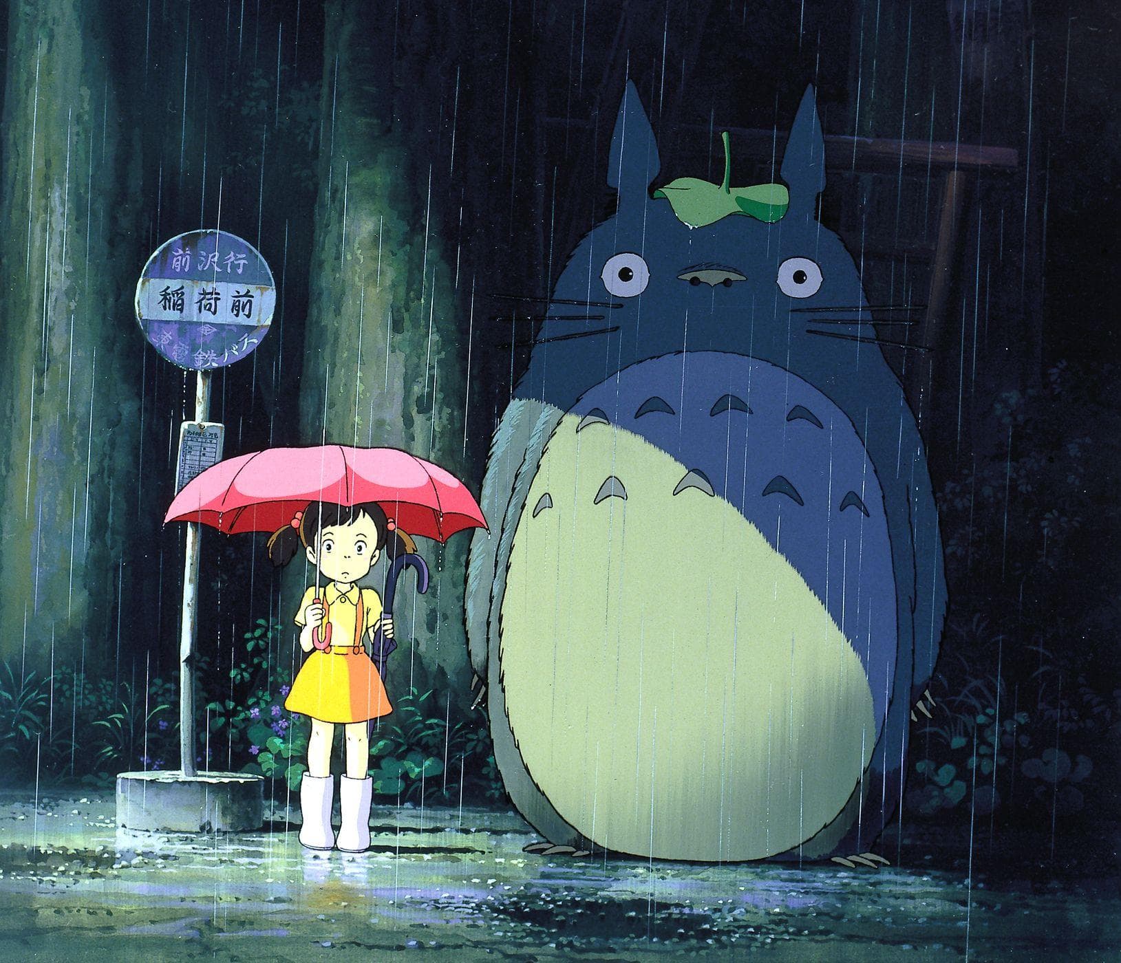 My Neighbor Totoro