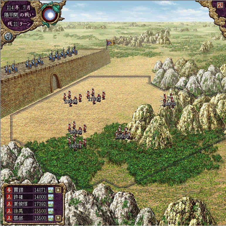 romance of the three kingdoms 13 how to marry